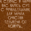 Аватары Надписи text185.jpg