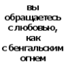 Аватары Надписи text578.gif