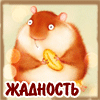 Аватары Животныеanimal1260.gif