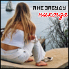 Аватары Девушкиgirl338.gif
