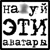 Аватары Надписи text485.gif
