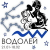 Аватары Знаки зодиака zodiac0115.jpg