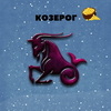 Аватары Знаки зодиака zodiac0120.jpg